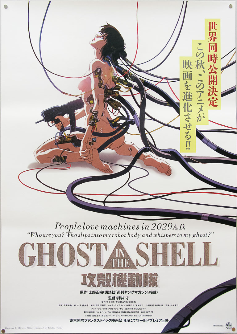 Ghost in the Shell - Best Dystopian stories in animation