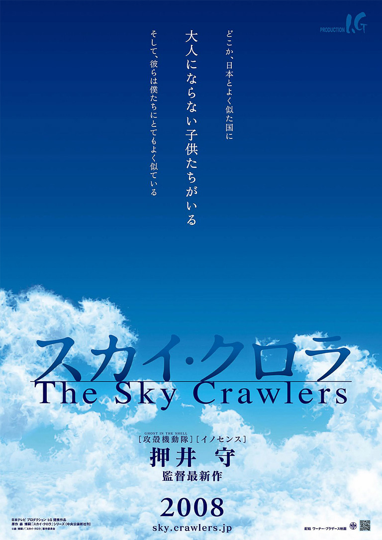 Sky Crawlers - Best Dystopian stories in animation